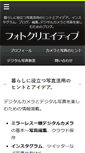 Mobile Screenshot of hatamoto.biz